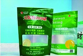 无版拉链袋