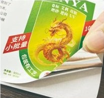 亮银/哑银/合成银不干胶