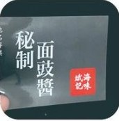 印白