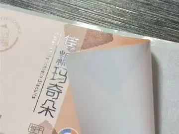 PVC哑膜